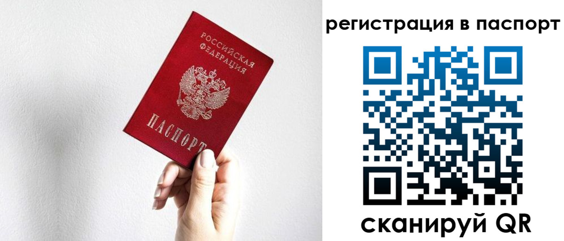 миграционный учет в Азове