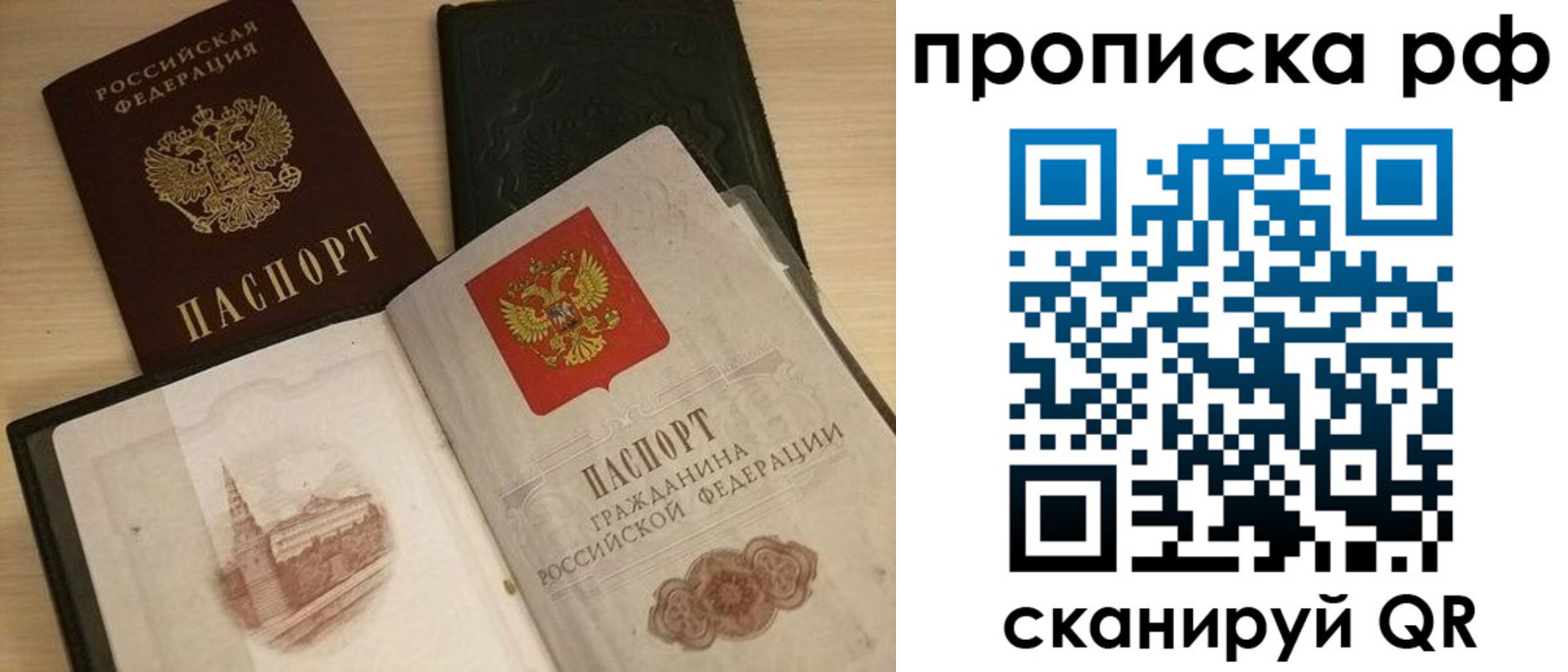 где прописаться в Азове