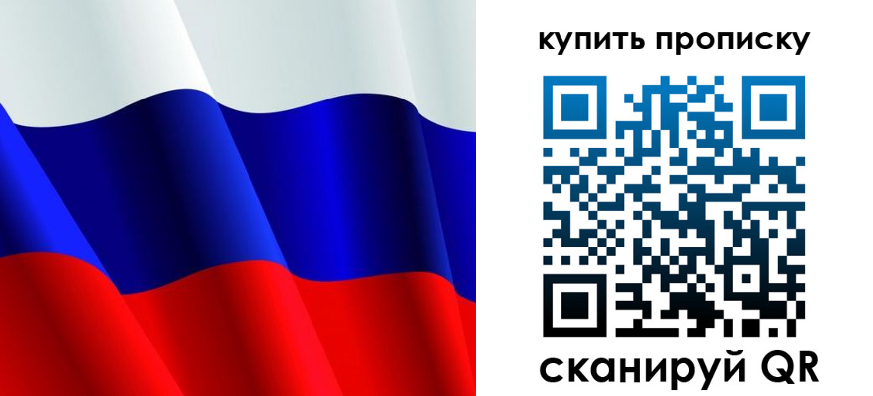 прописка гарантия в Азове