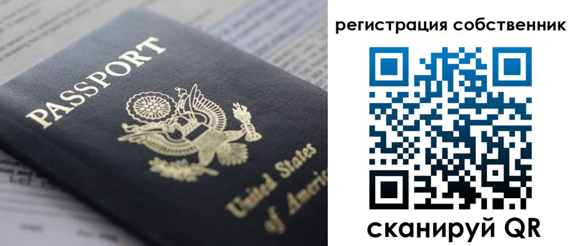 прописка для работы в Азове